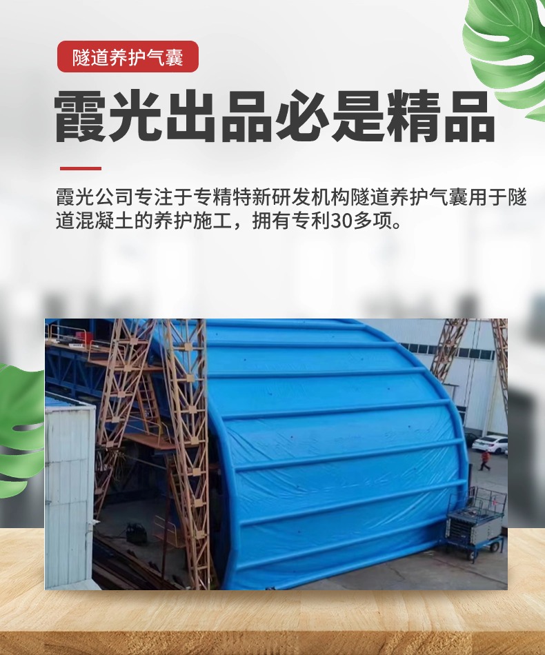廊坊隧道混凝土板面加气囊 隧道高温混凝土板面加气囊 隧道高温蒸汽混凝土板面加气囊